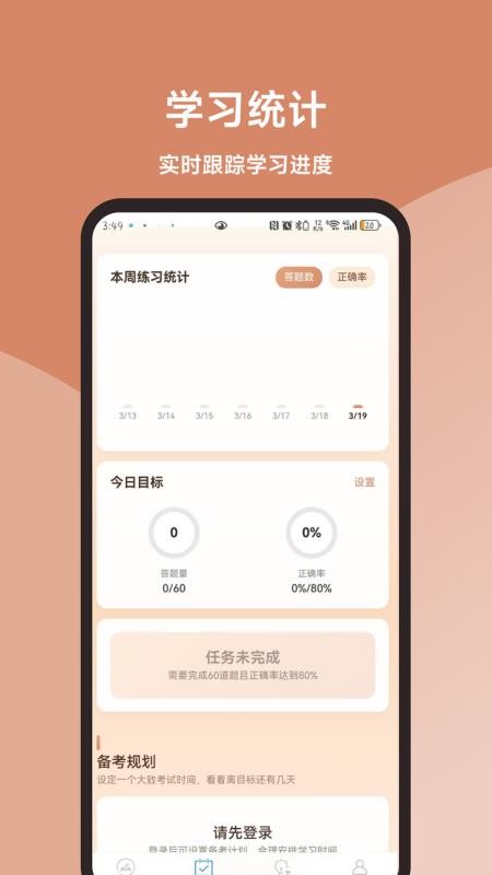 动物疫病防治员真题库最新版v3.1.1(1)