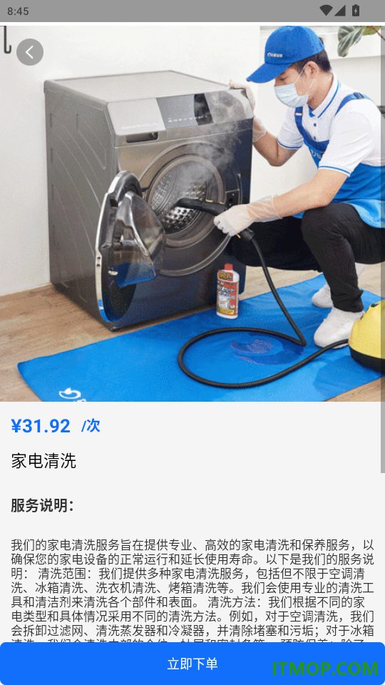 昌黎市民通官网版