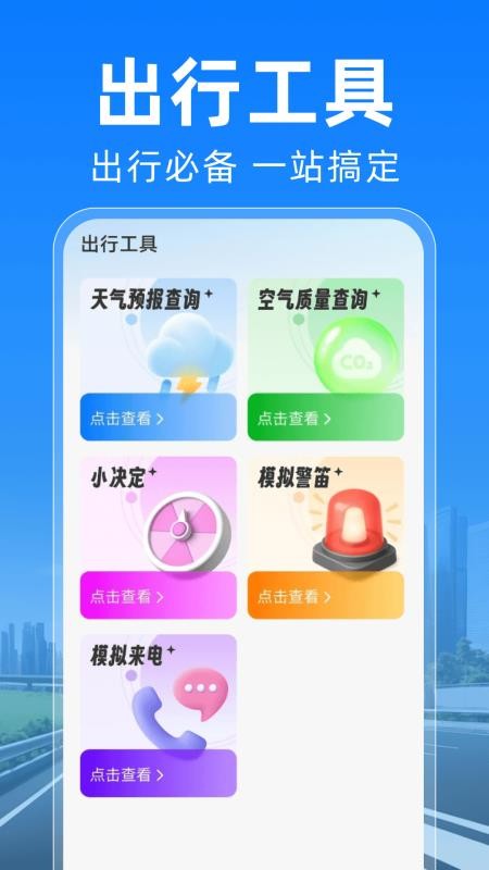 公交地铁马上通手机版v1.0.2 1