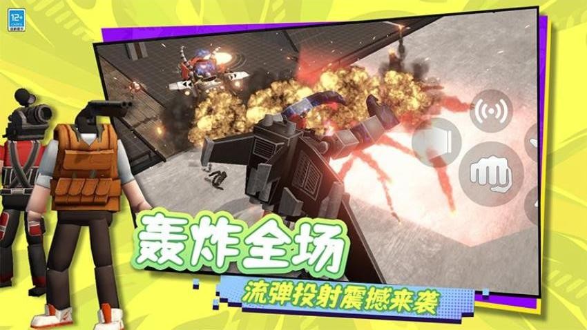 生存倒计时游戏v12.260727.169 3