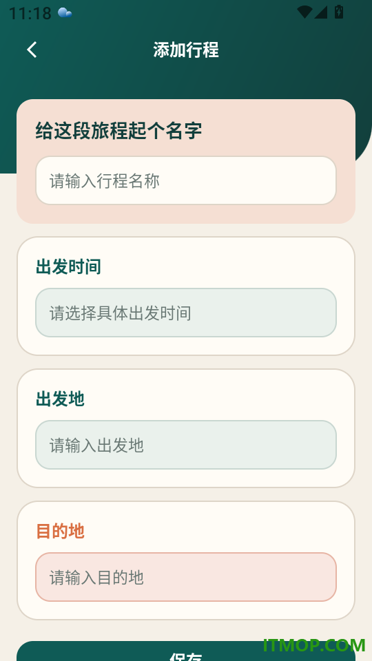 高铁票信息查手机版
