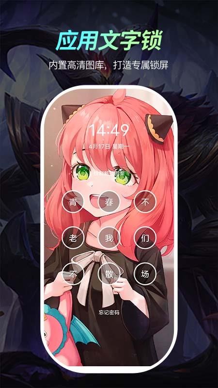 青柠壁纸appv2.0.0 3