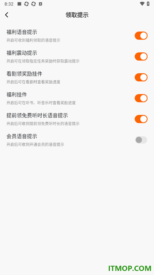 番茄畅听手机版设置关闭会员语音提示的方法
