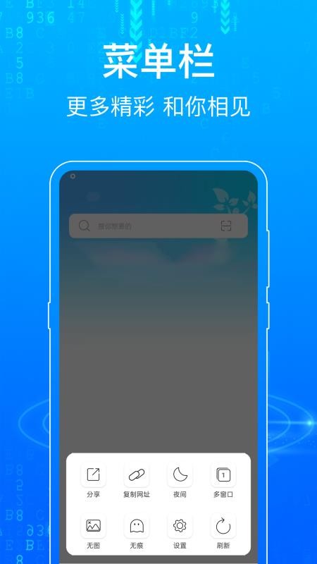 浏览器Surfing官网版v7.1.87(1)