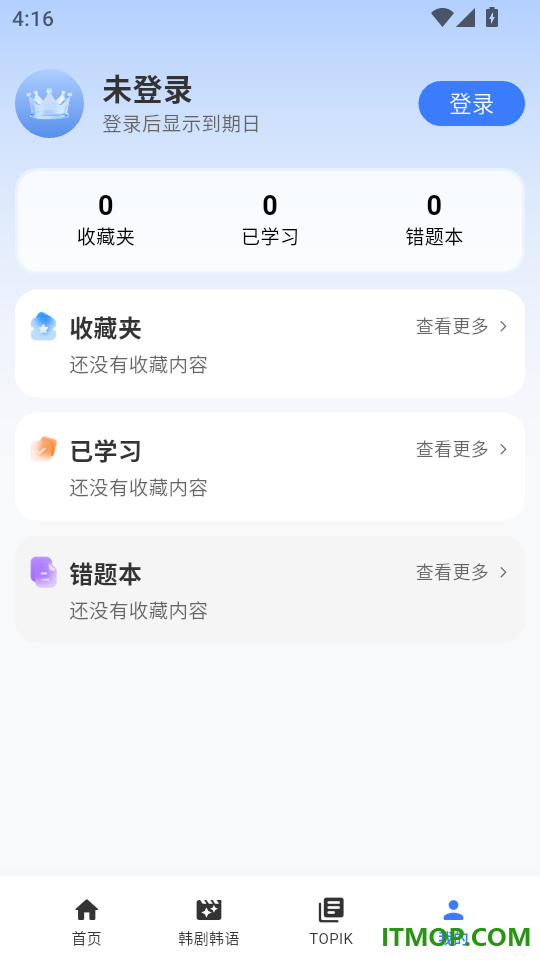 韩语学习帮最新版