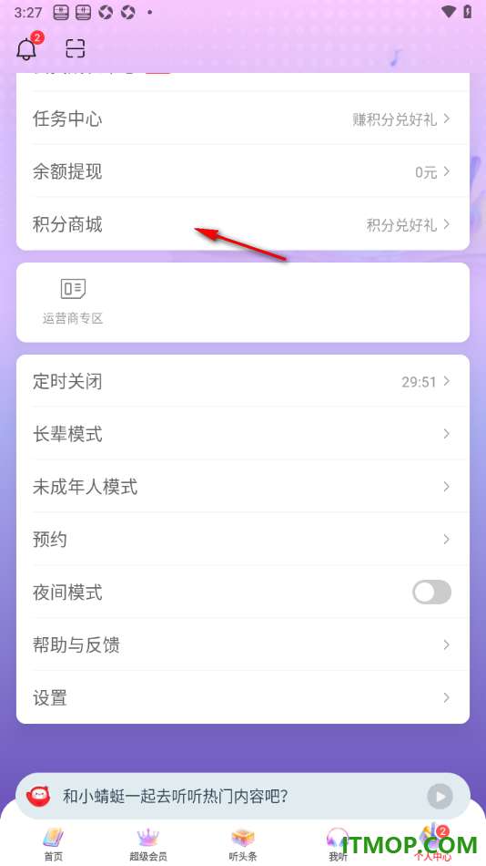蜻蜓fm手机版设置定时关闭时间为30分钟的方法
