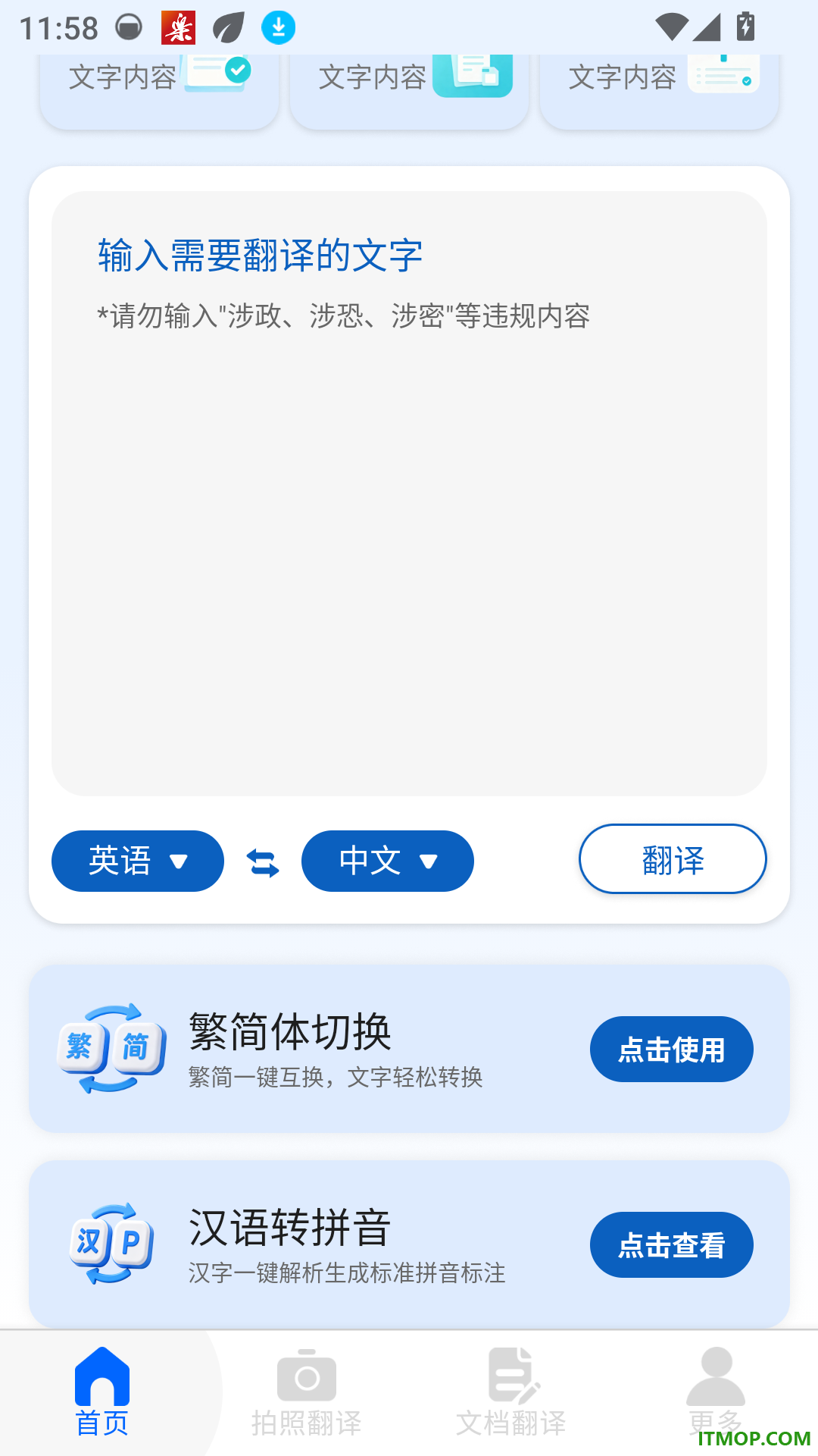 赴洋译社手机版