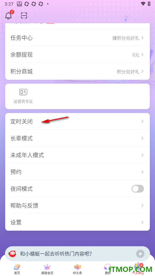 蜻蜓fm手机版设置定时关闭时间为30分钟的方法