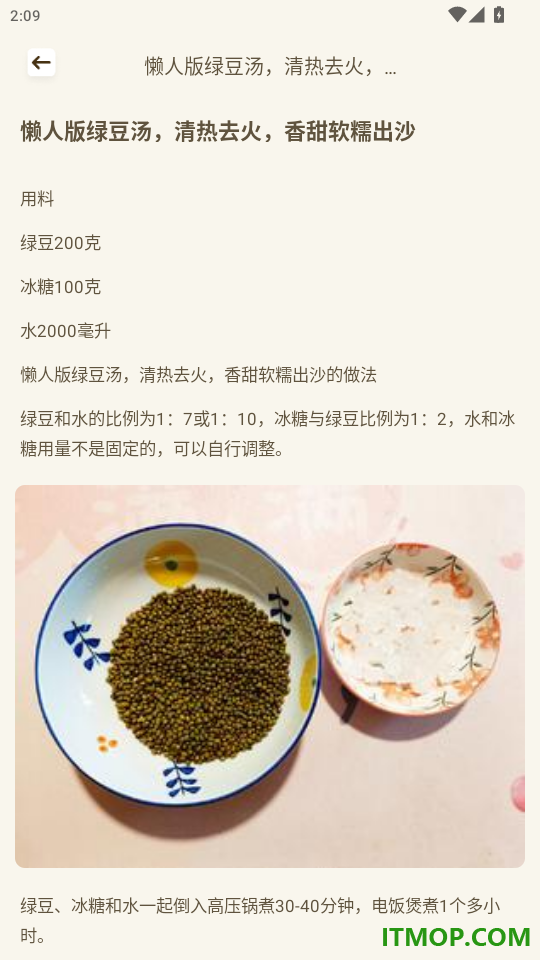 天枢康养生免费版