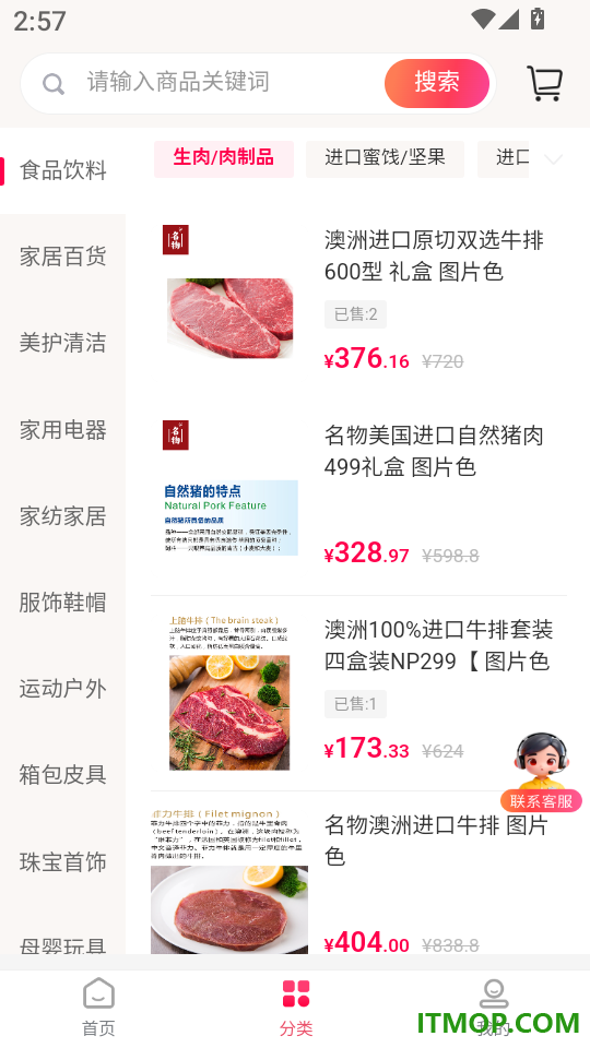 购趣优选最新版