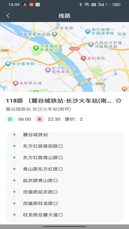 公交出行地铁查手机版v1.0.2 2