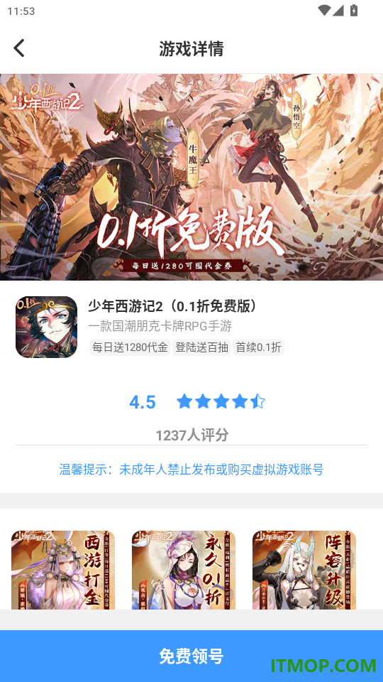千折游戏免费版