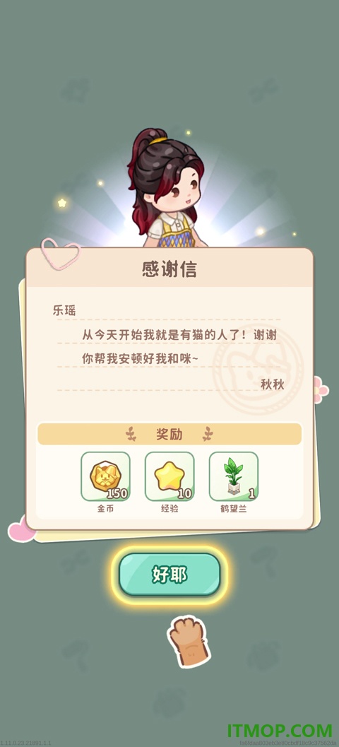 筑梦事务所游戏