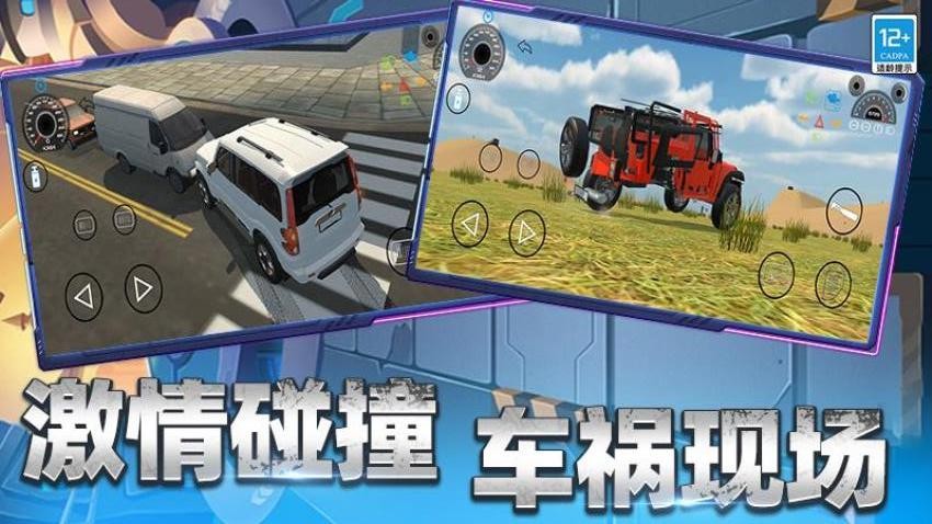 飞车穿越游戏v5.260727.170(5)