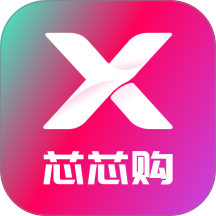 芯芯购最新版 v1.1.0