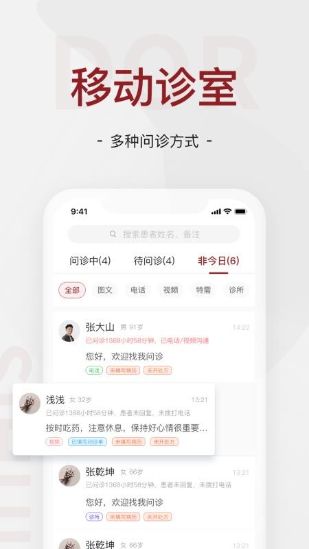 肖瘤医生v3.2.2 1