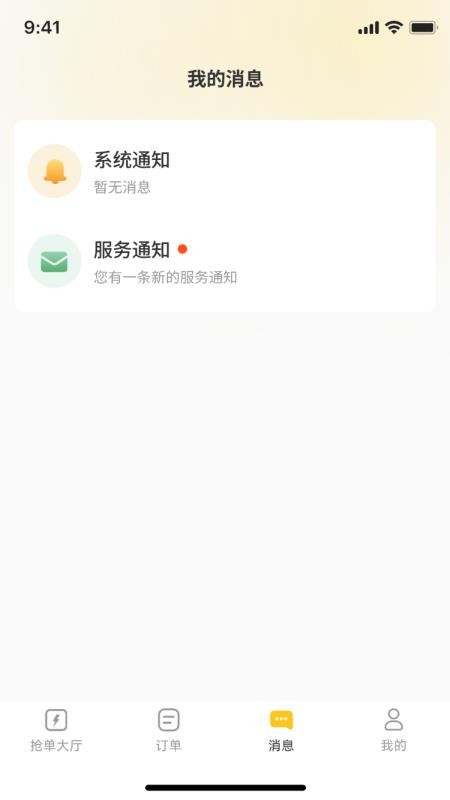 无忧救援官方版v1.0.5 3