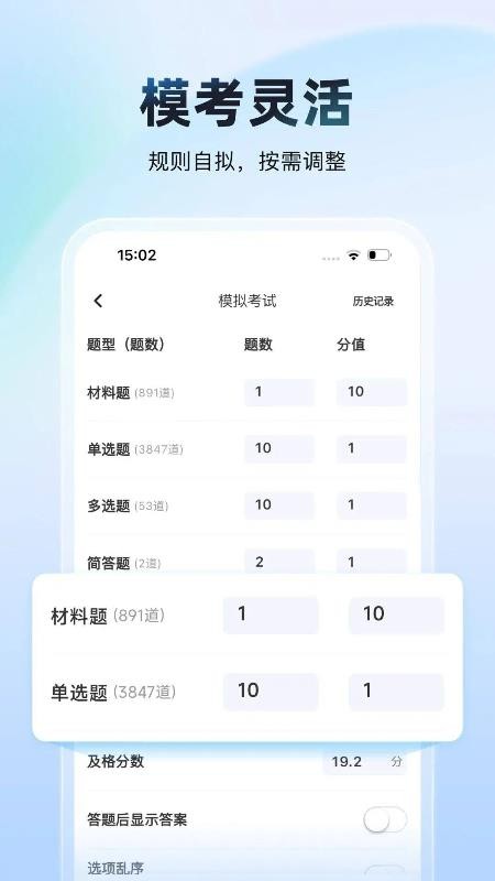考宝典手机版v1.0.0 1