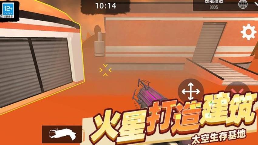 火星殖民游戏v6.260727.173 1