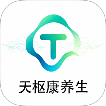 天枢康养生免费版 v1.3