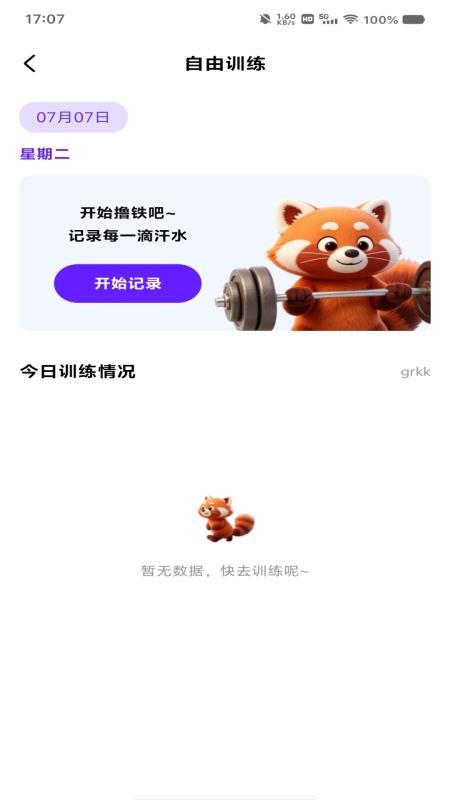 每日走路多官方版v1.0.1(2)