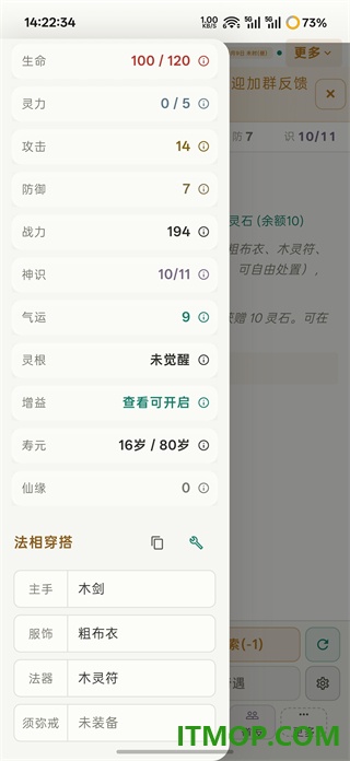 灵界游戏