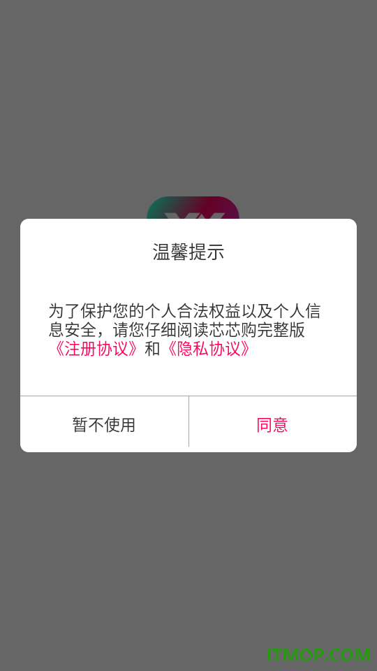 芯芯购最新版