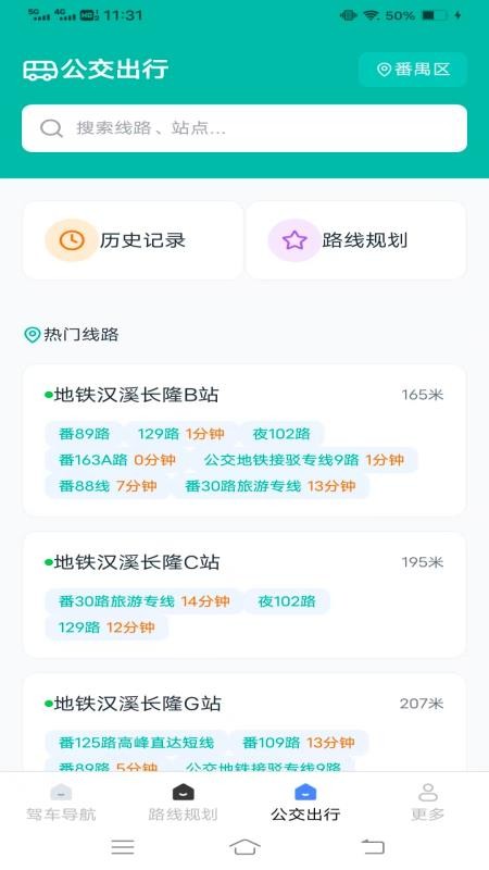 实景地图导航免费最新版v1.7.2.2(1)