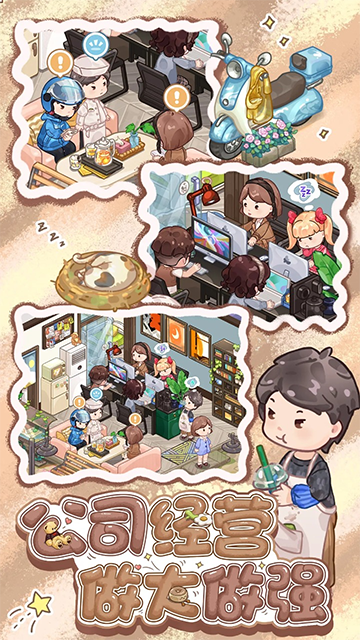 筑梦事务所游戏v1.11.0(4)