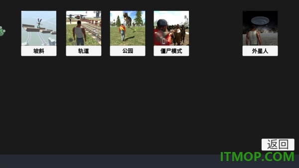 狂飙机车游戏