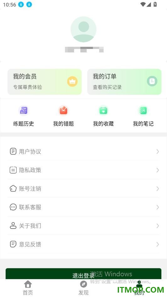 特岗教师精题库最新版