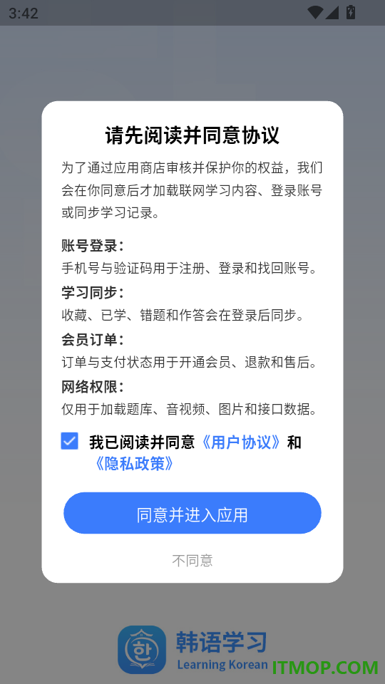 韩语学习帮最新版