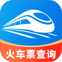 火车票务小助手免费版 v1.0.0