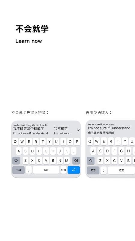 中英输入法官方版v1.0(2)