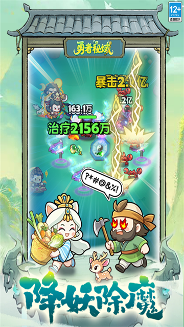 勇者秘域游戏v2.0(4)