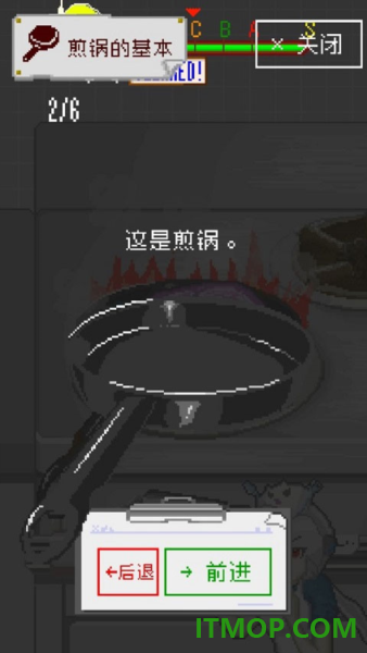 末日餐厅游戏