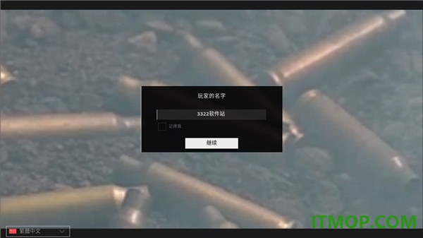 欧洲前沿游戏