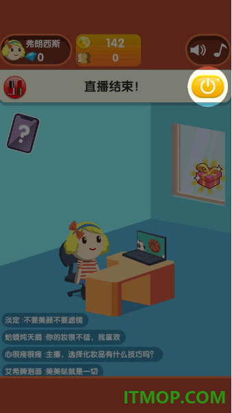 主播养成记游戏