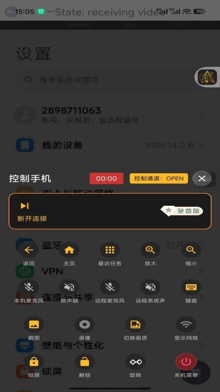 AiTact远程控制系统最新版v20260724.003 3
