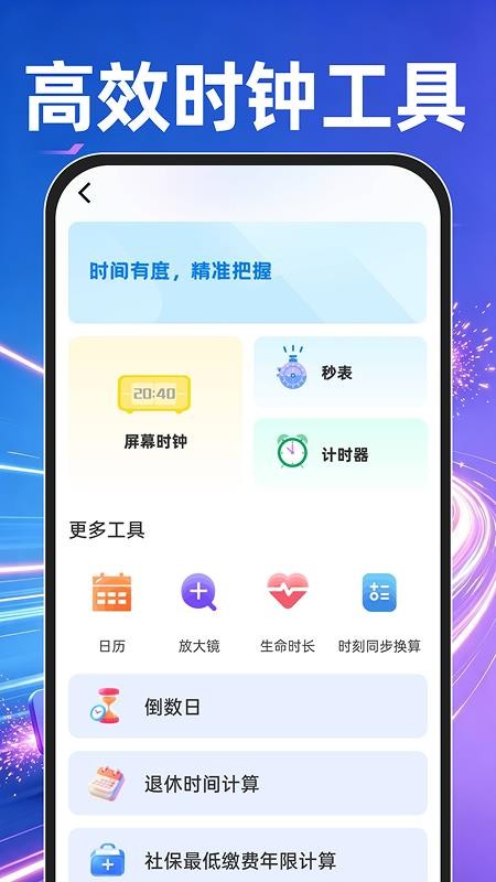 OJ浏览器官网版v1.0.0(3)