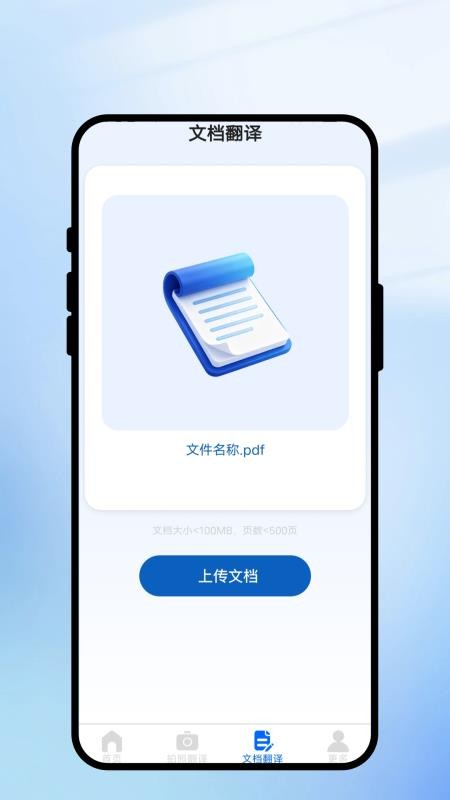 赴洋译社手机版v1.0.1(2)