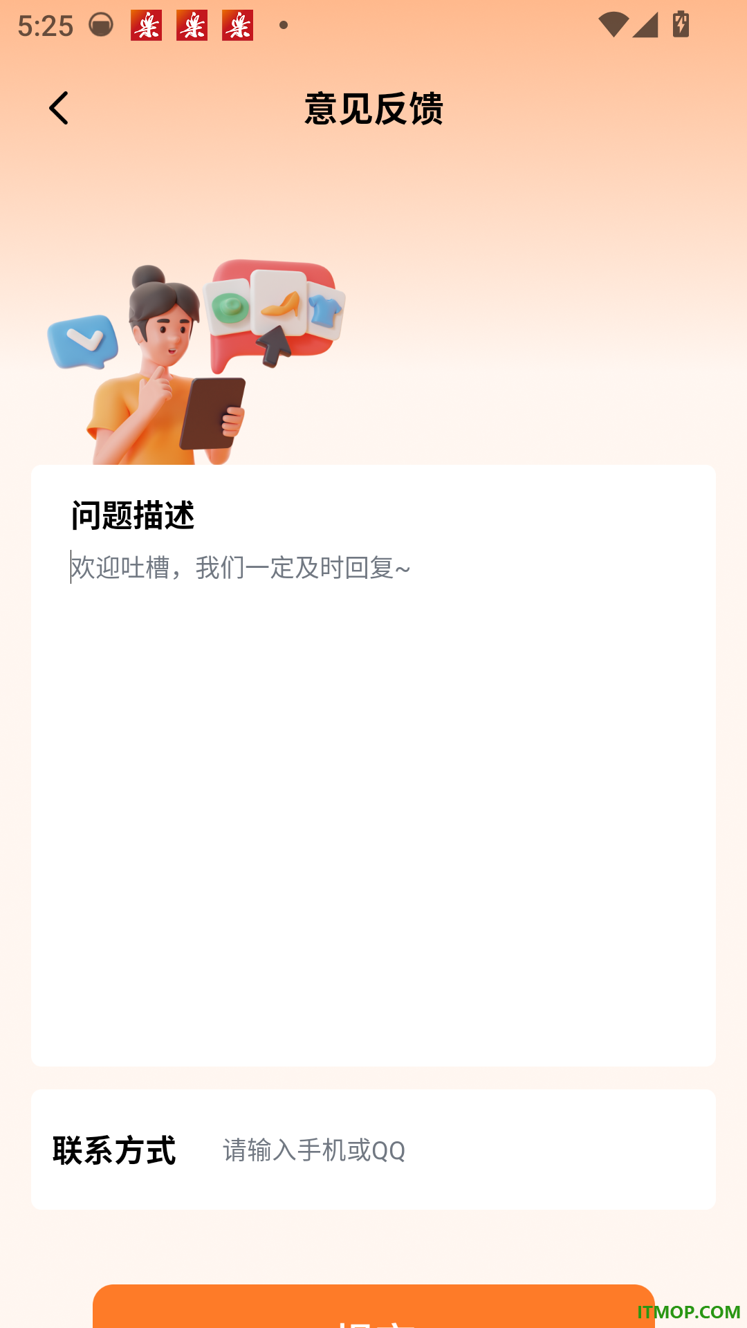找个茬儿最新版