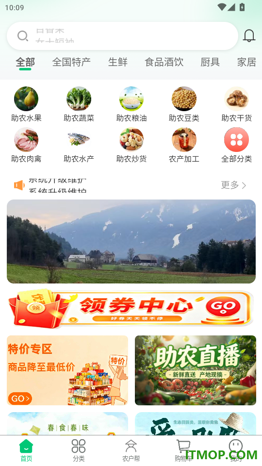 萃康源官网版