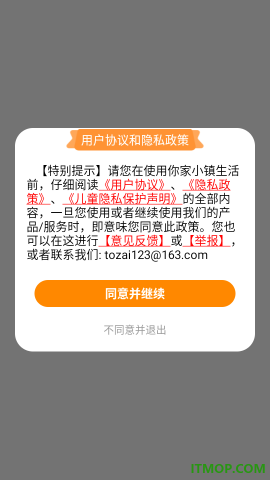 你家小镇生活最新版