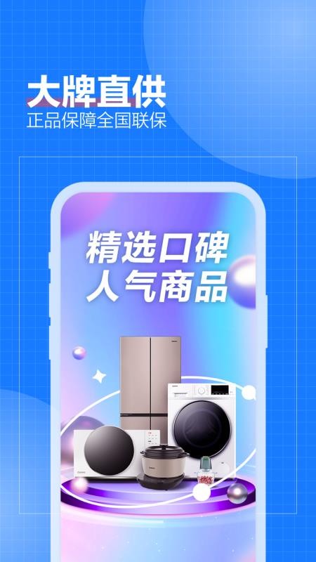 致物良工官网版v2.9.1(3)