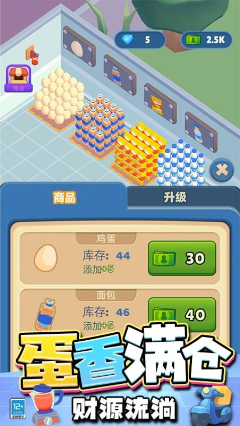便利之王手游v5.260727.169(4)