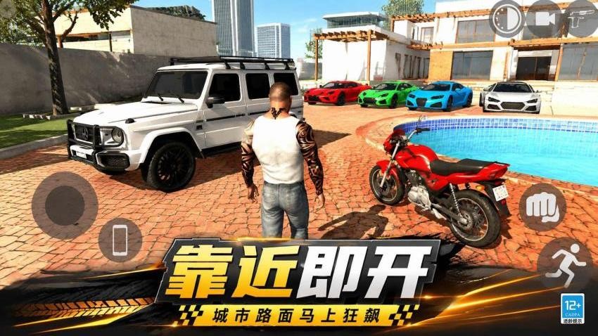 狂飙机车游戏v1.0.6(4)
