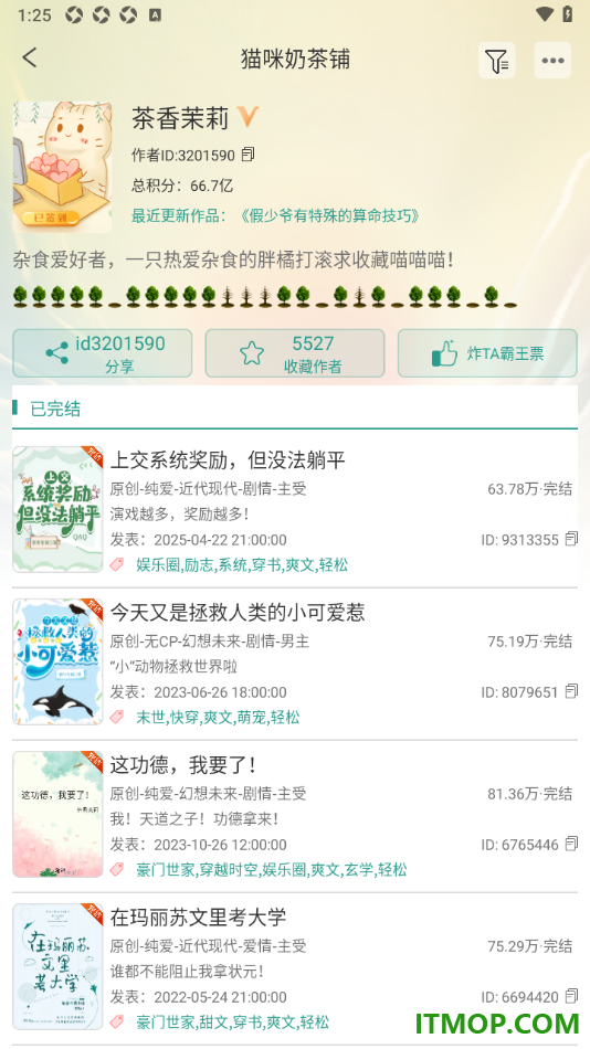 晋江小说阅读手机版设置查看作者专栏信息的方法