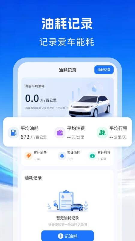 司机服务之家免费版v1.0 3
