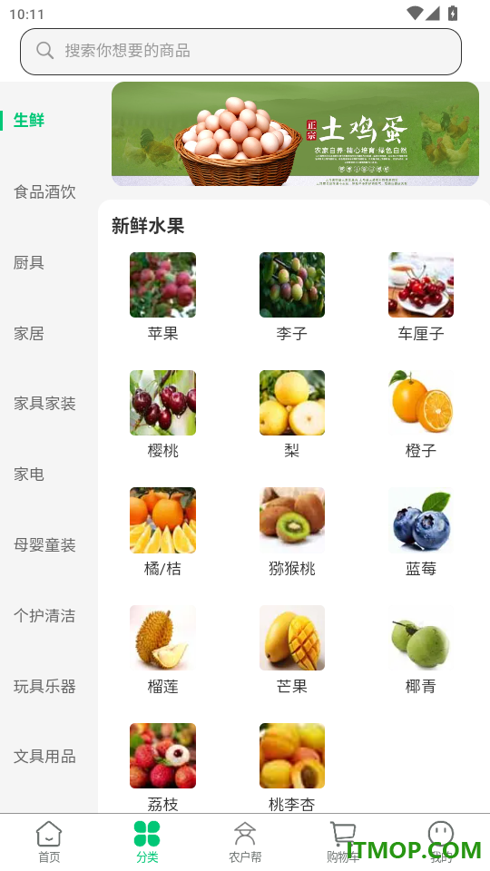 萃康源官网版